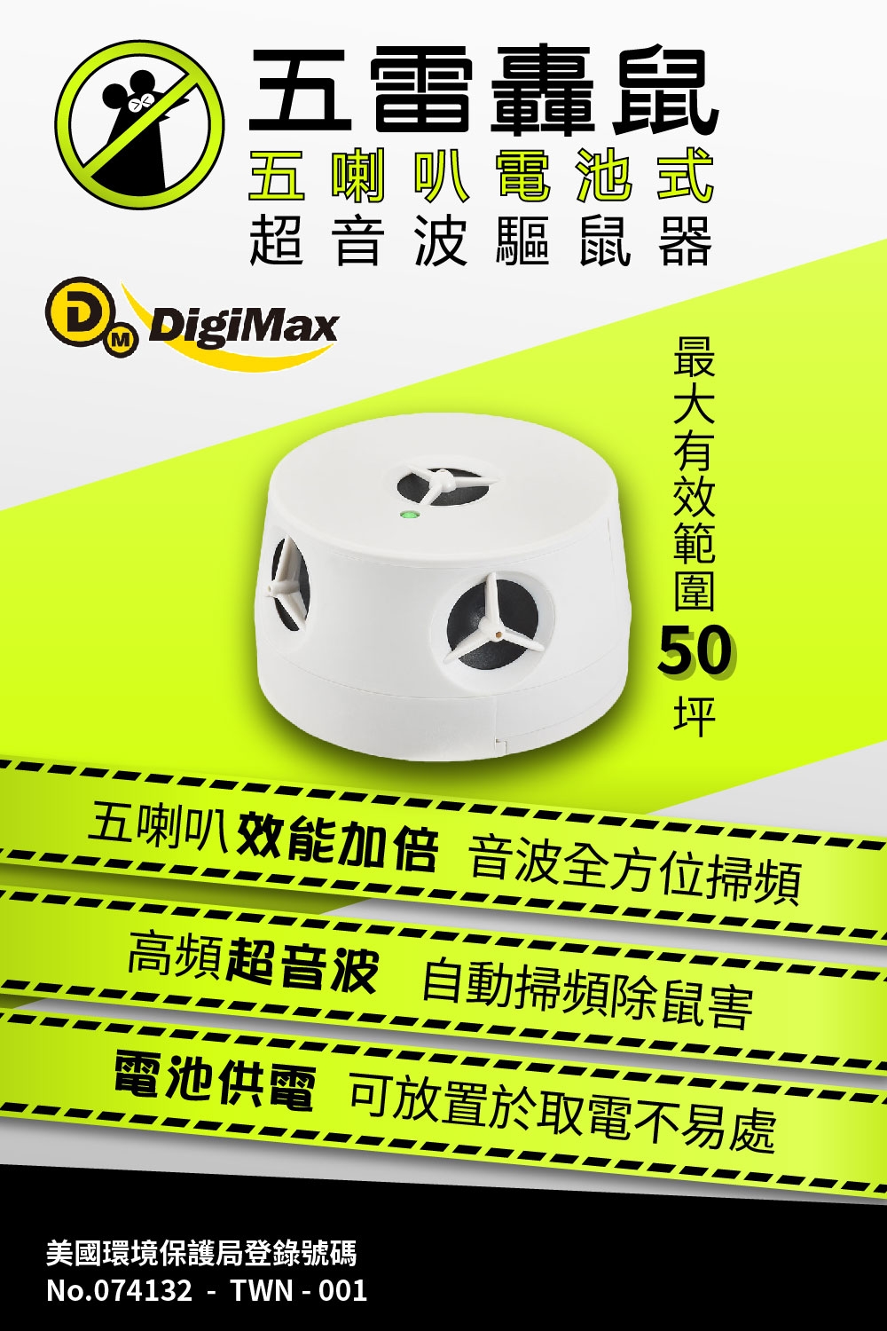 DigiMax UP-115 - 詳情15