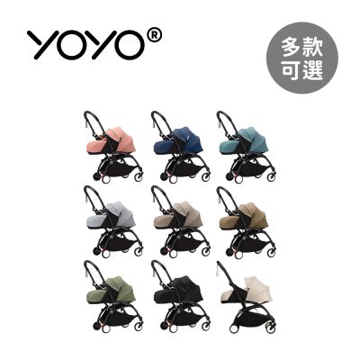 Stokke YOYO³ 0+推車組合(含車架) - 多款可選