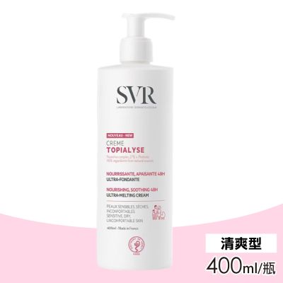 SVR 法國詩芙雅 芙適敏滋潤乳液 (清爽型) 400ml/瓶 (正版公司貨)