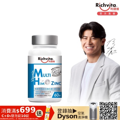 Richvita利捷維 有酵男性綜合維生素+鋅EX 60錠