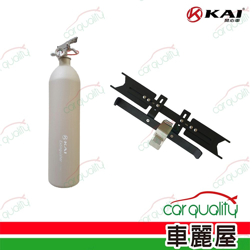 【KAI】FE-02S泡沐滅火器(奶茶色)+壁掛架組 車麗屋