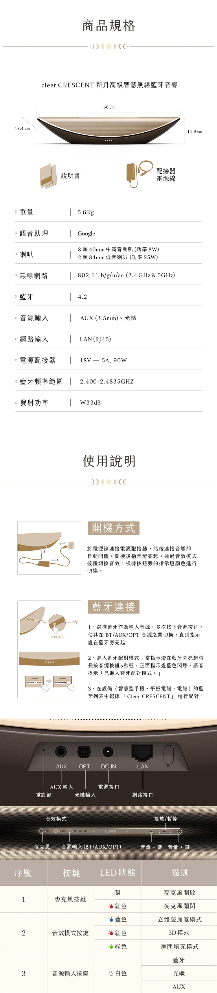 Cleer CRESCENT - 詳情10