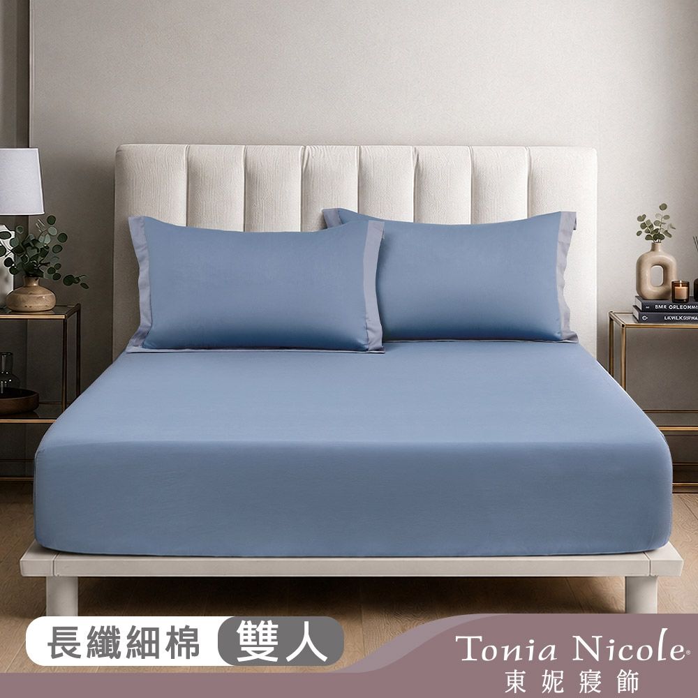 Tonia Nicole 東妮寢飾 300織紗長纖細棉素色雙人床包枕套組 (多款任選)