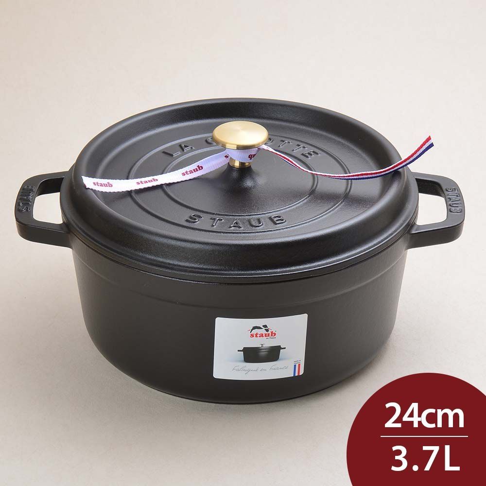 Staub 圓形鑄鐵鍋24cm 3.7L 黑色法國製湯鍋燉鍋(電磁爐IH爐可用