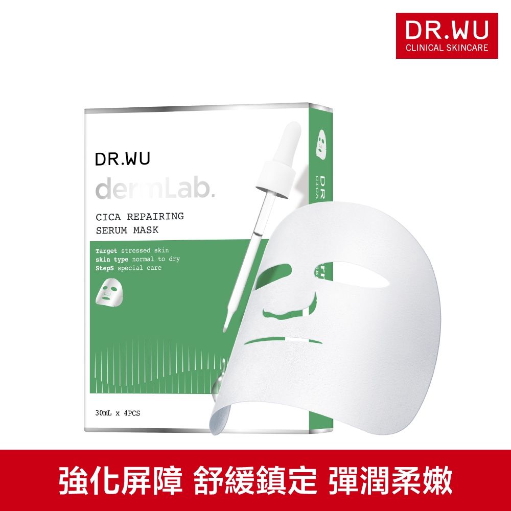 DR.WU 積雪草舒敏精華面膜4PCS