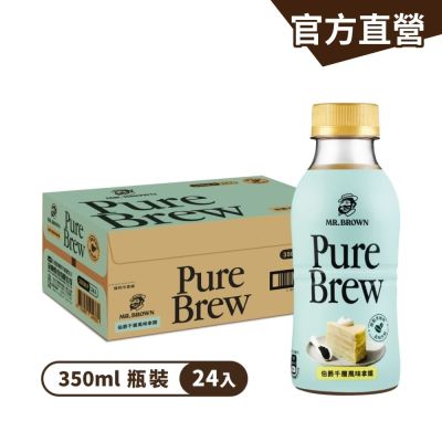 【伯朗咖啡】Pure Brew 伯爵千層風味350mlx24入組