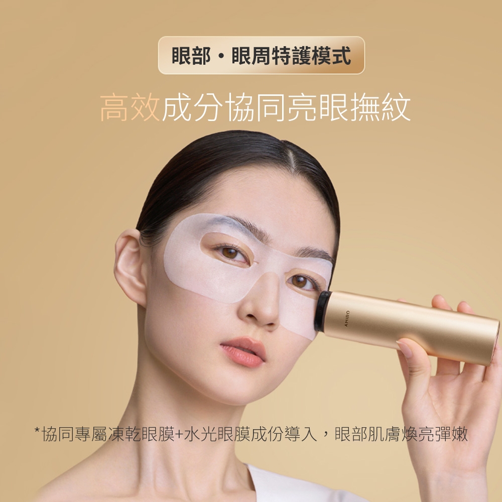 AMIRO R3 TURBO 美容儀 - 詳情19