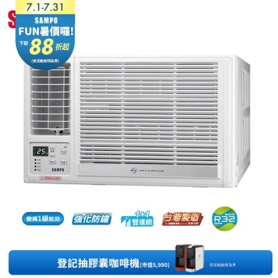 SAMPO聲寶4-5坪急凍雙洗淨一級變頻冷暖窗型冷氣 AW-LH28DC/AW-RH28DC 含基本安裝+舊機回收