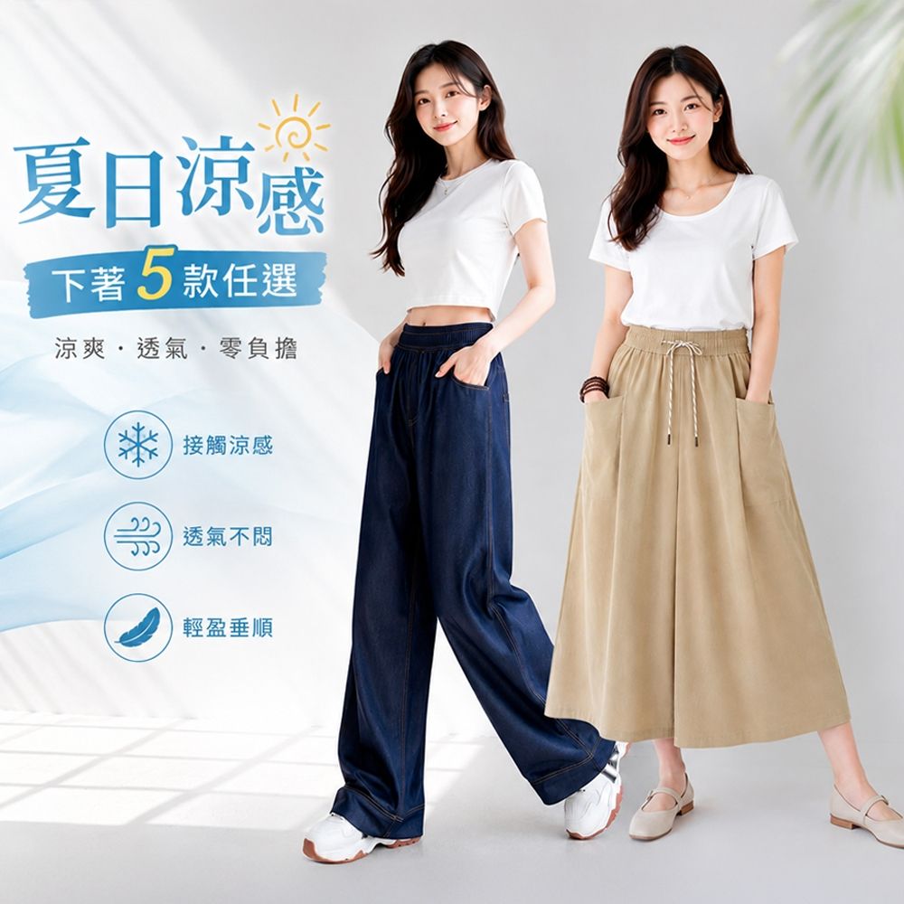【Amore】顯瘦天絲涼感牛仔直筒褲 長褲 牛仔褲(涼爽直筒褲好穿好比例) (A款-天絲牛仔褲-深藍色)