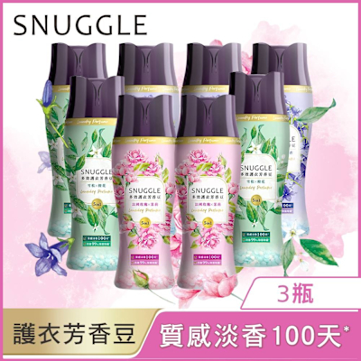 SNUGGLE熊寶貝 多效護衣芳香豆瓶裝_350MLx3(多款選)