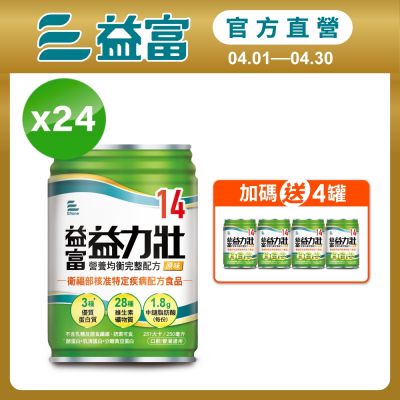 益力壯14 營養均衡完整配方原味 250ml*24入