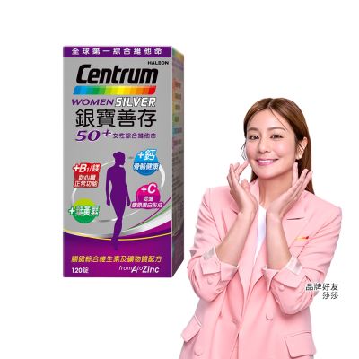 【銀寶善存】50+女性綜合維他命 (120錠/盒)