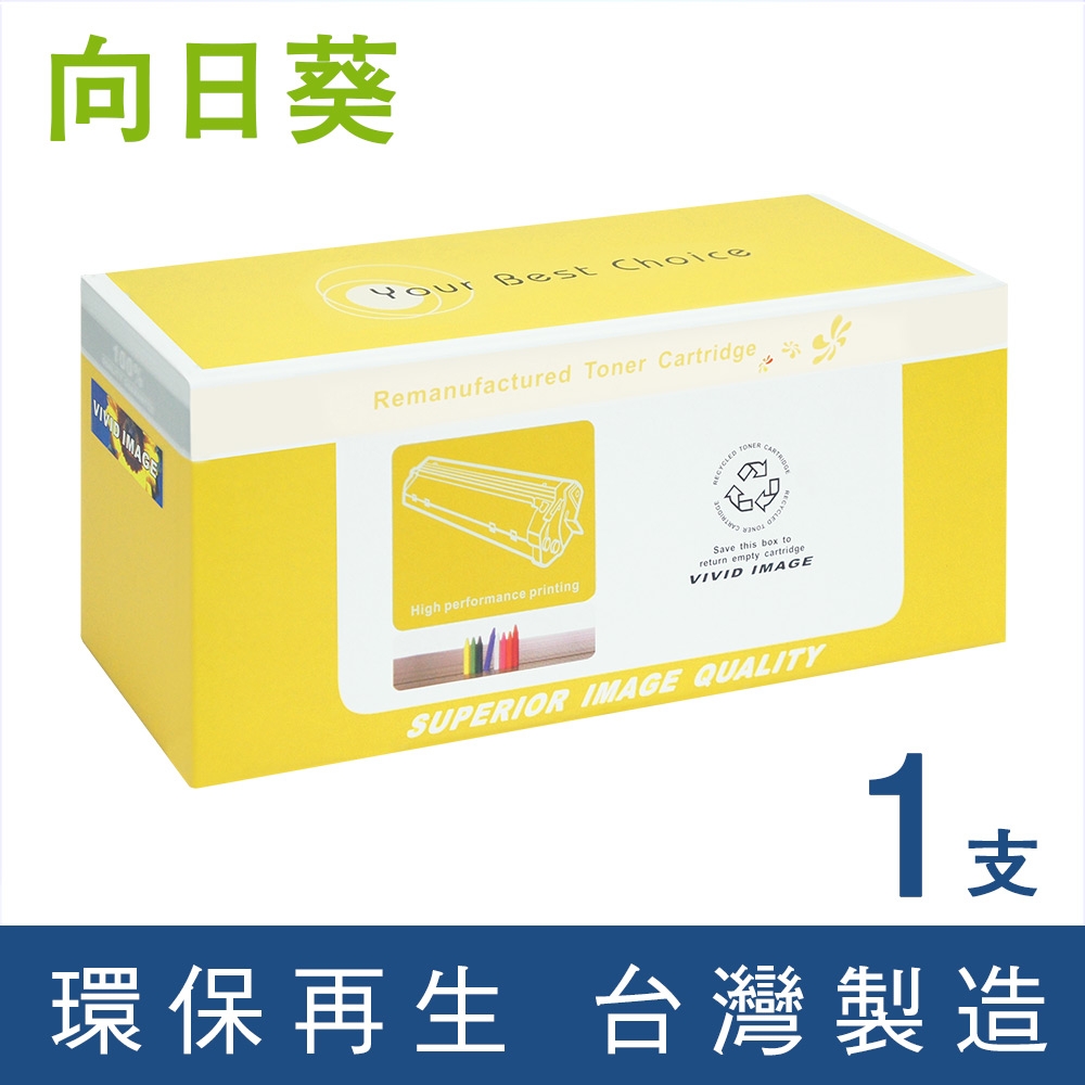 向日葵 for Fuji Xerox CT351055 環保感光鼓 感光滾筒 /適用 M225dw / M225z / M265z / P225d / P225db / P265dw
