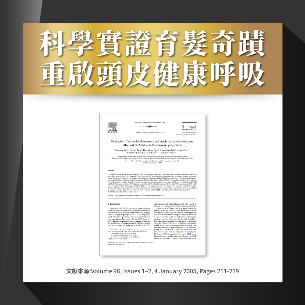 科學實證育髮奇蹟重啟頭皮健康呼吸    vlution   tifmmry  a dermitmitigatgefcts  BSM a multicompound prepa       Jung     Han                        topic     fe      an                  ration        in         a          is                  E               the   -      S of        a  of  in the                  la   Aand      a -     to               and  at    Volume 96, Issues 1-2, 4 January 2005, Pages 211-219