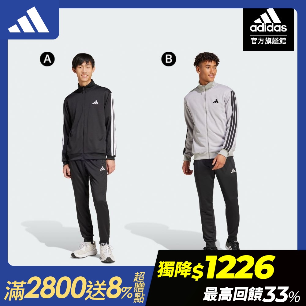 【adidas 愛迪達】 新款秋冬運動套裝 男款/女款 (多款任選) (A款)