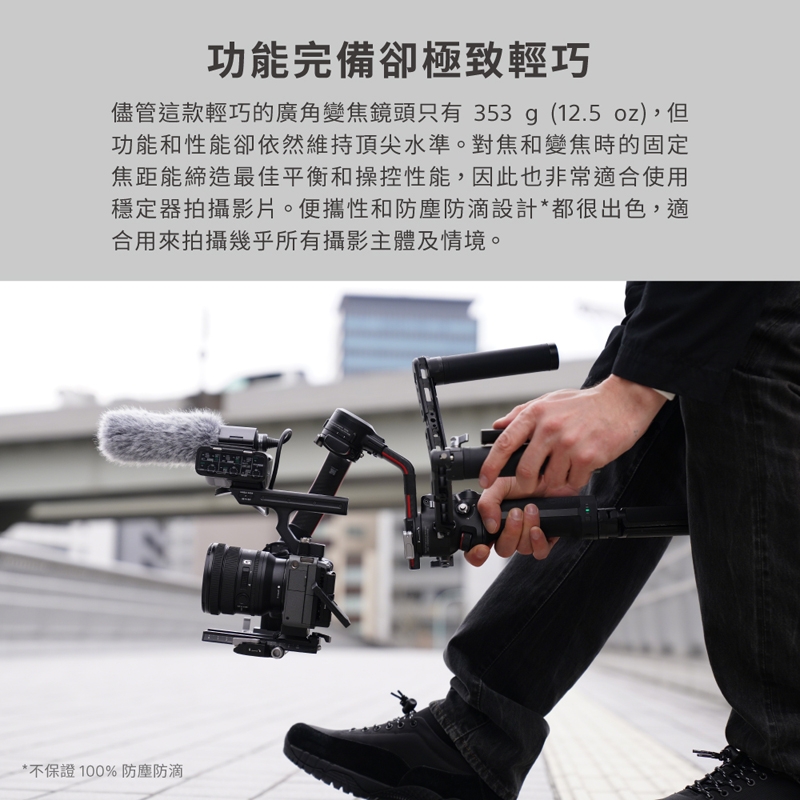 SONY索尼 SELP1635G FE PZ 16-35mm F4 G - 詳情9