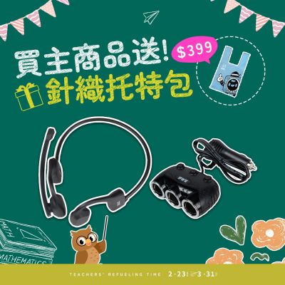 【ifive】商務運輸藍芽耳機if-AC600