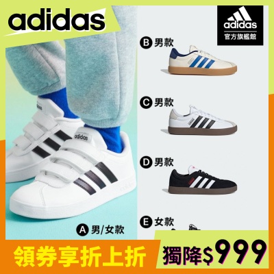 男/女款 運動休閒鞋款＆運動套裝