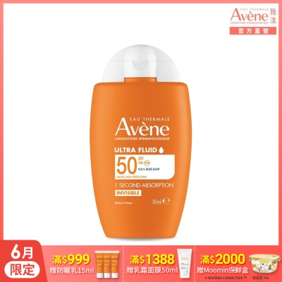 【Avene雅漾官方直營】極速清爽防曬液SPF50 50ml(海洋友善)