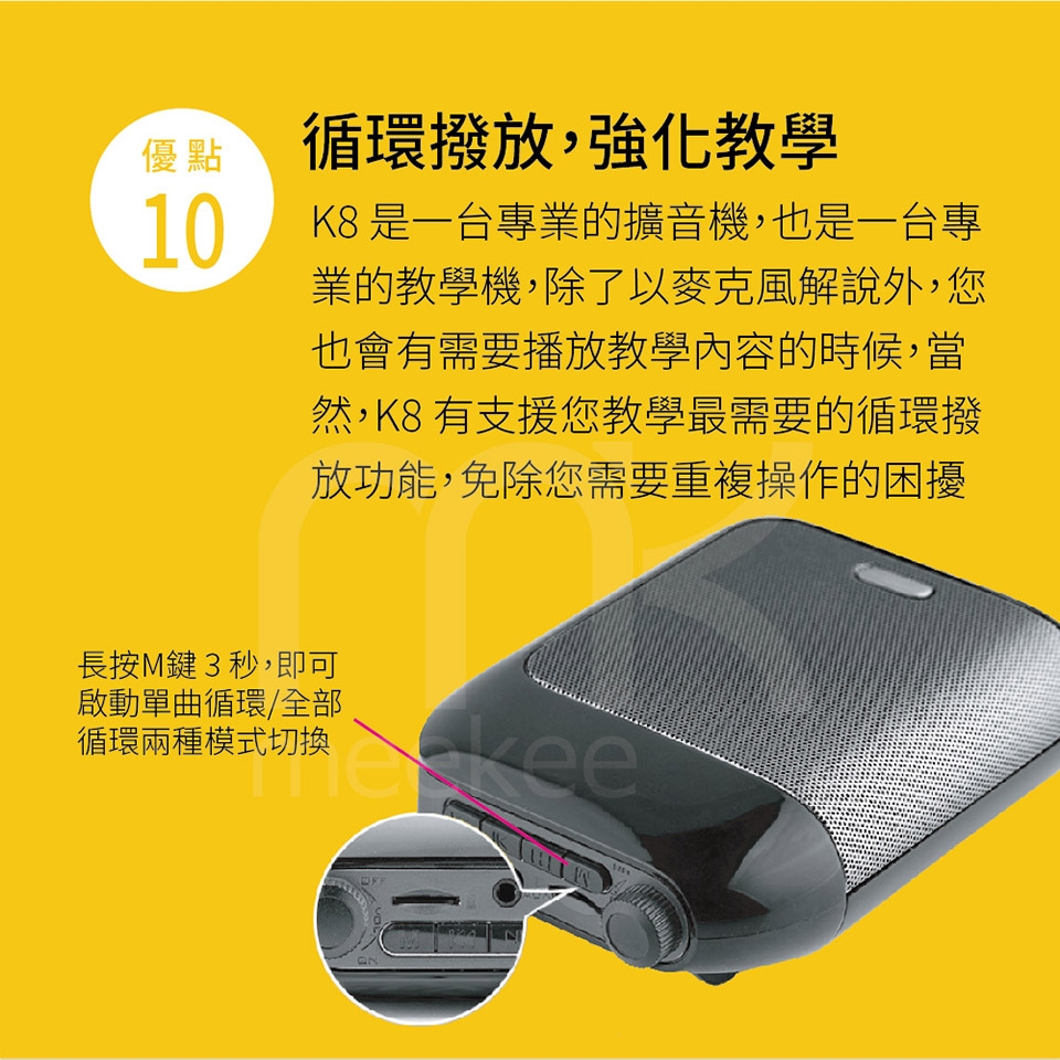 meekee K8 - 詳情19