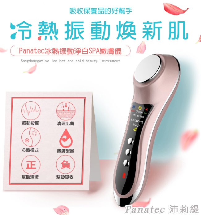 Panatec沛莉緹 K-260 - 詳情11