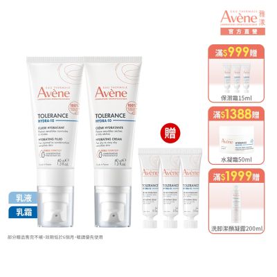 【Avene雅漾官方直營】HYDRA-10極簡水凝乳 極簡保濕霜