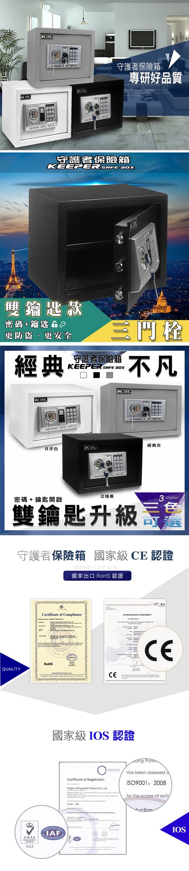 守護者保險箱 25EAK - 詳情5