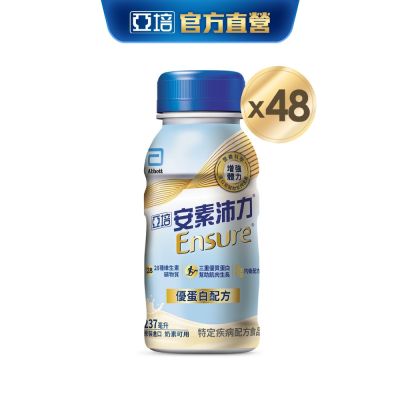 亞培 安素沛力優蛋白配方隨身瓶-香草減甜口味 x2箱 (237ml x24入)