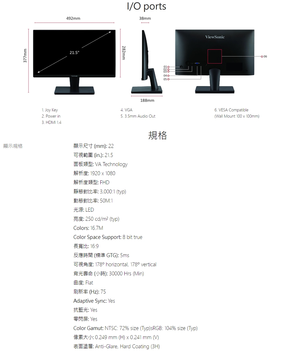 ViewSonic優派 VA2215-H - 詳情8