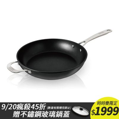 【瑞康屋Kuhn Rikon】瑞士鈦合金鍛造不沾鍋28CM