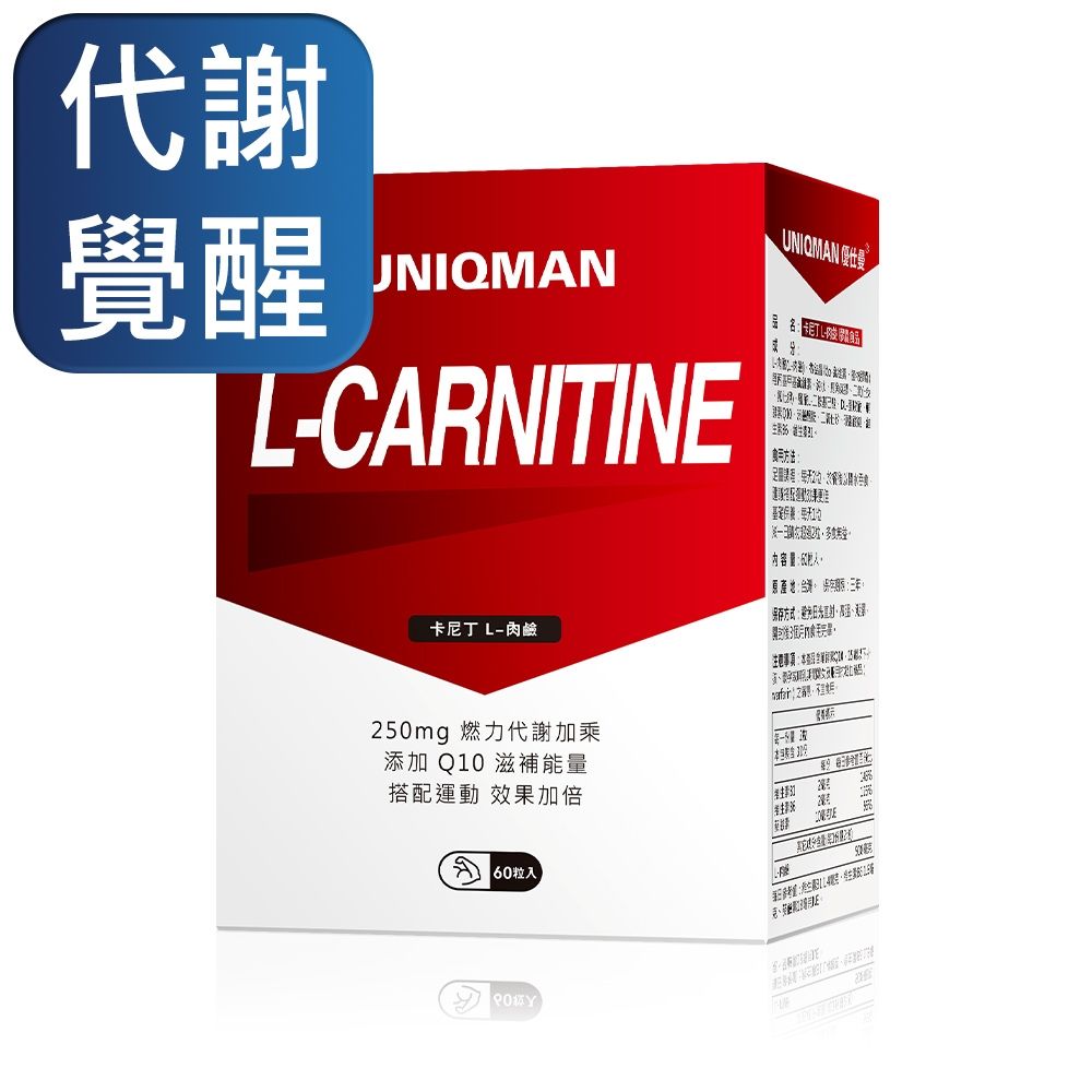 【UNIQMAN】卡尼丁 L-肉鹼 素食膠囊 (60粒/盒)
