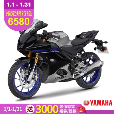 YAMAHA山葉 原廠公司貨 YZF-R15M ABS+TCS）-2025年