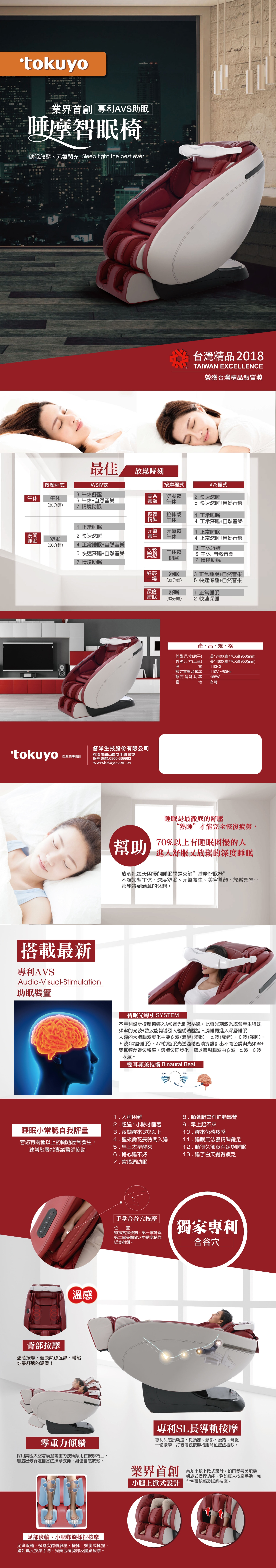 TOKUYO督洋 TC-730-AVS - 詳情2