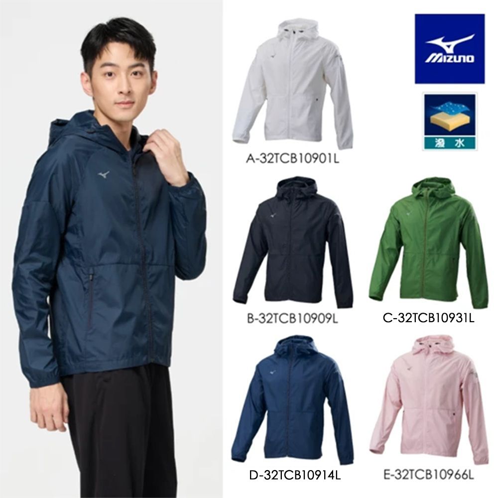 [情報]  美津濃防潑水風衣連帽外套999元