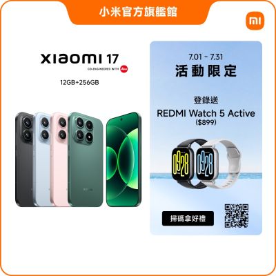 小米 Xiaomi 17 12G/256G 手機 官方旗艦館