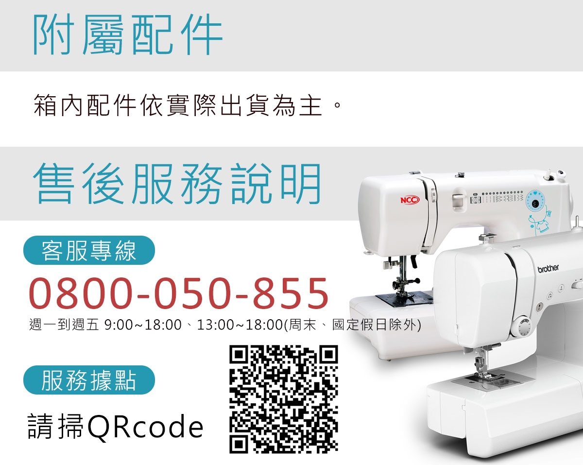 Brother兄弟 A16 - 詳情12