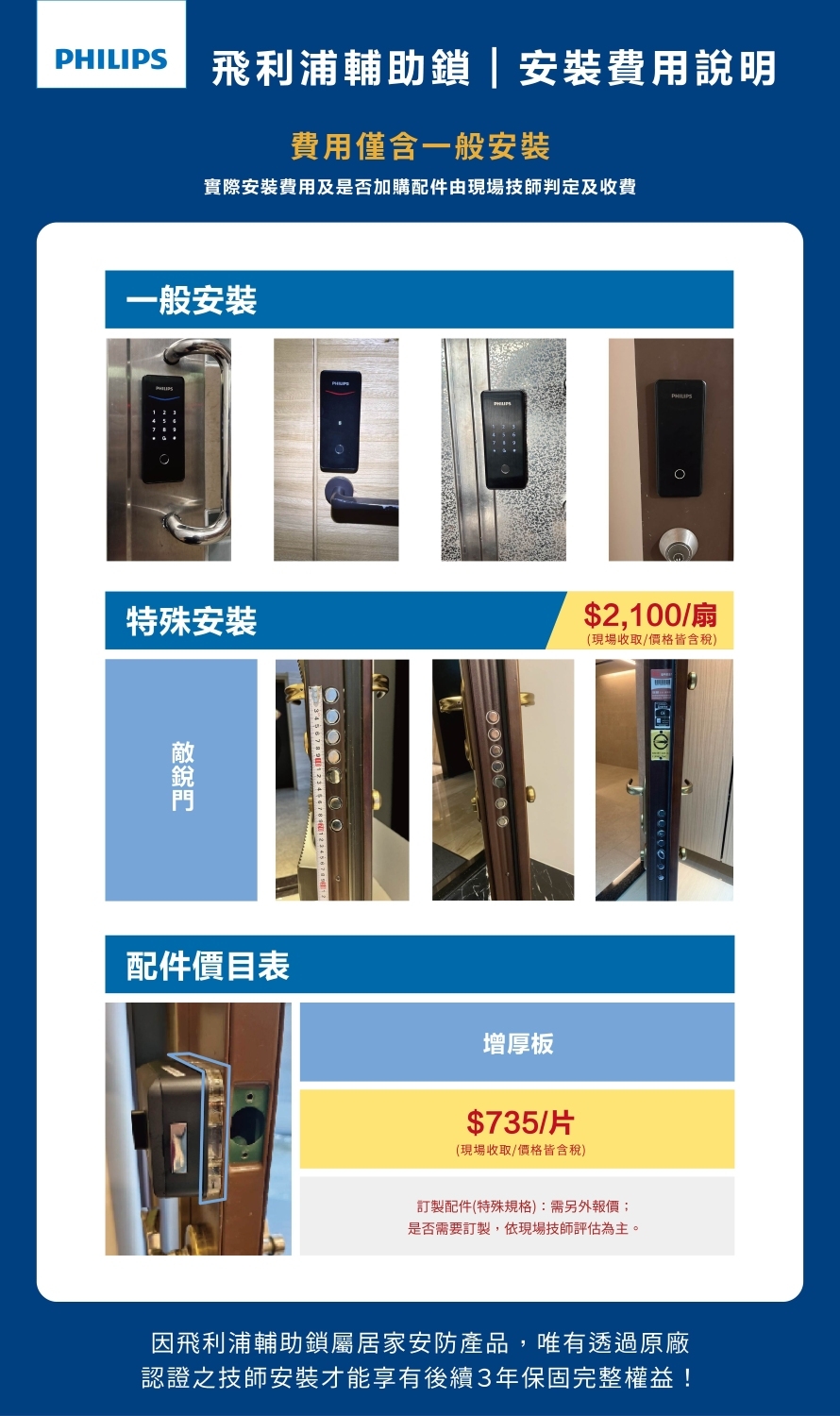 PHILIPS飛利浦 DDL503 - 詳情1