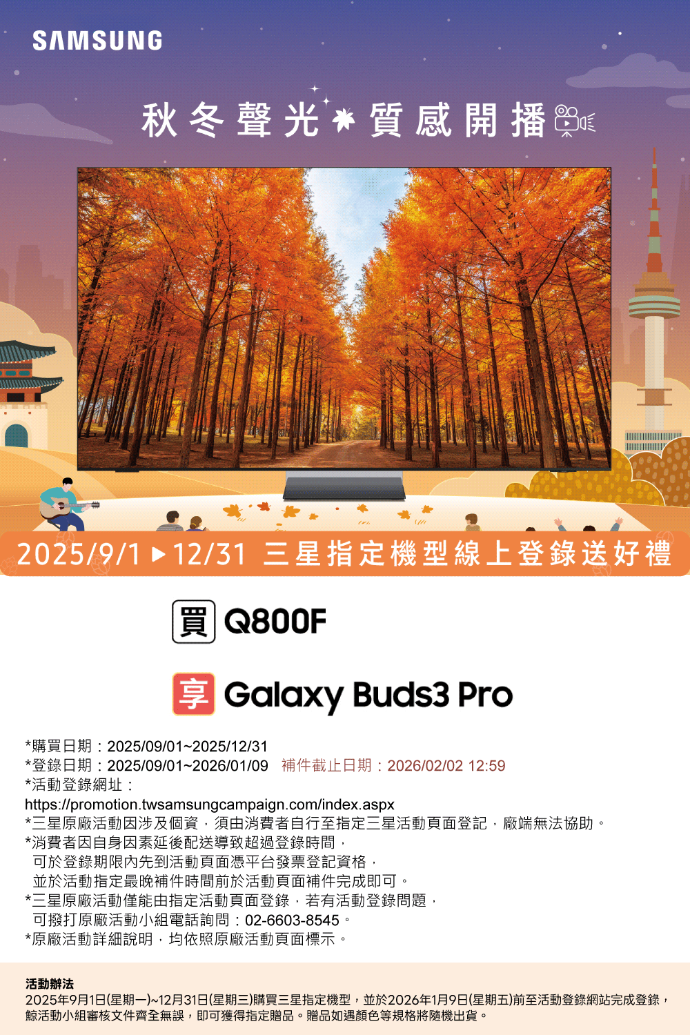 SAMSUNG三星 HW-Q800F - 詳情1