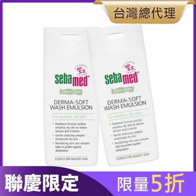 抗乾敏滋潤浴露200ml二入