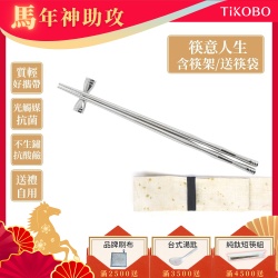 鈦安x鈦工坊 純鈦餐具5折起 滿額再享95折