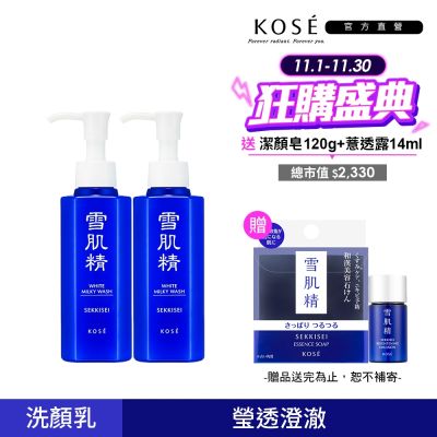 【官方直營】KOSE高絲 雪肌精 靚白洗顏乳 140ml 二入組