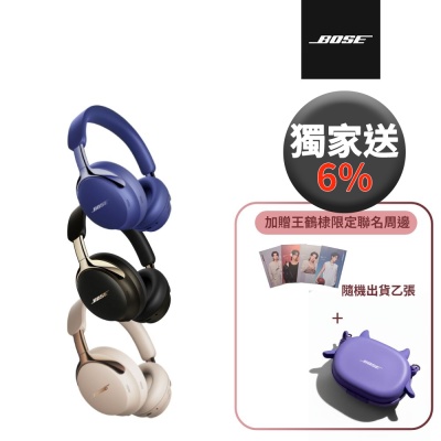 Bose QuietComfort Ultra 消噪耳機 II (限定三色任選)