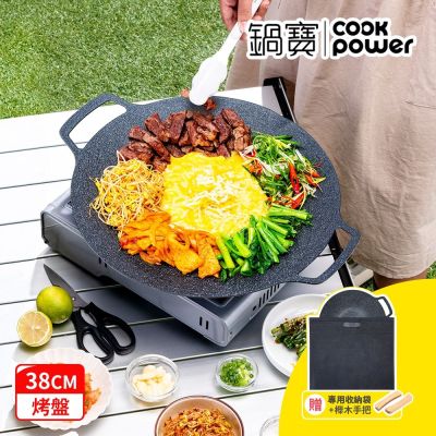 【CookPower 鍋寶】韓式不沾燒烤盤38cm+贈櫸木手柄+收納袋(IH/電磁爐適用)