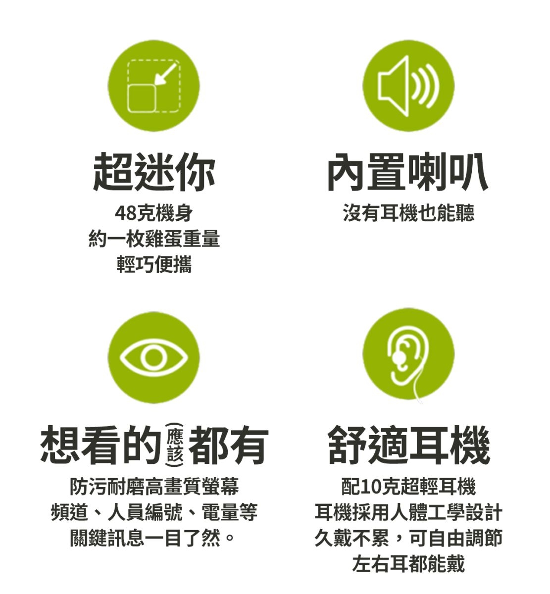 Hytera HYT-S10 - 詳情12