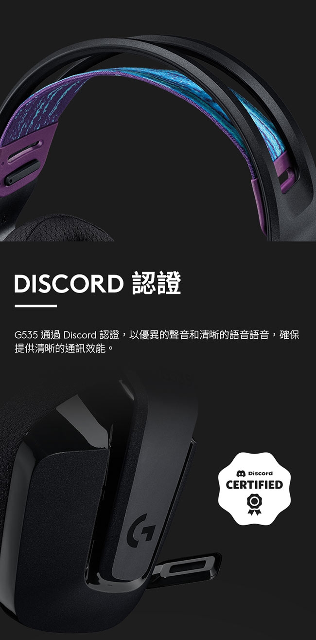 Logitech羅技 G535 - 詳情9