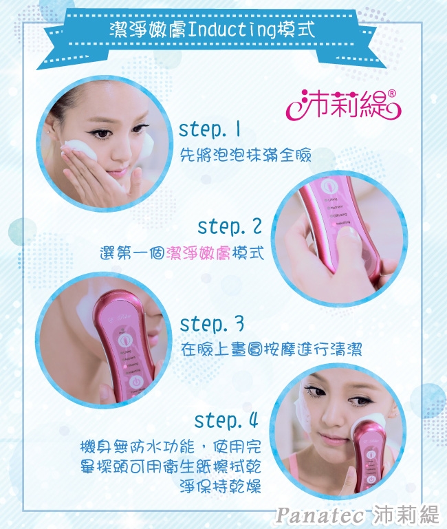 Panatec沛莉緹 A-310 - 詳情9