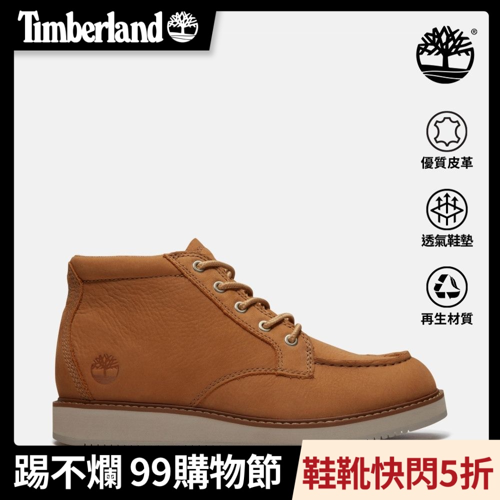 Timberland官方旗艦 男款米色休閒中筒靴|A5NBSEN3