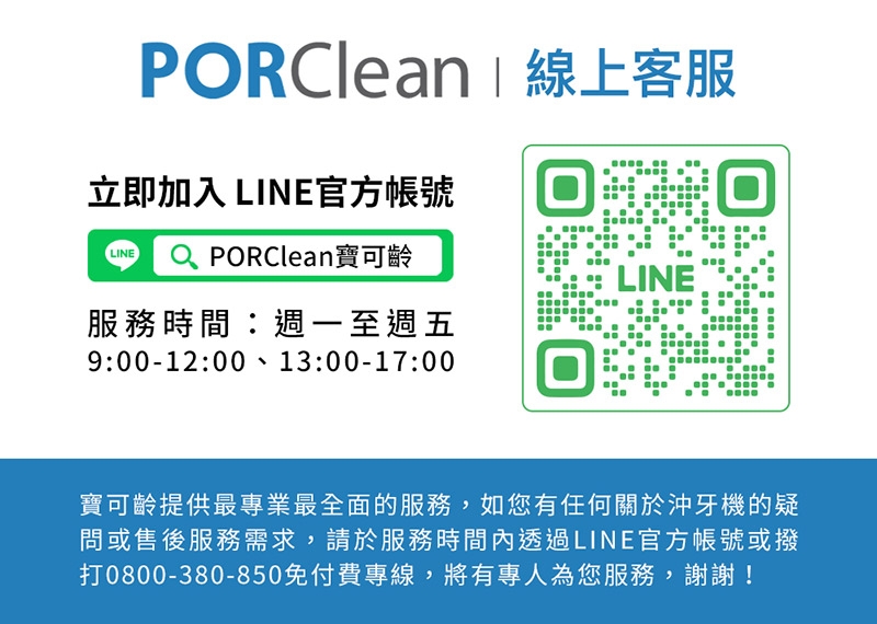 PORClean寶可齡 WASH - 詳情3