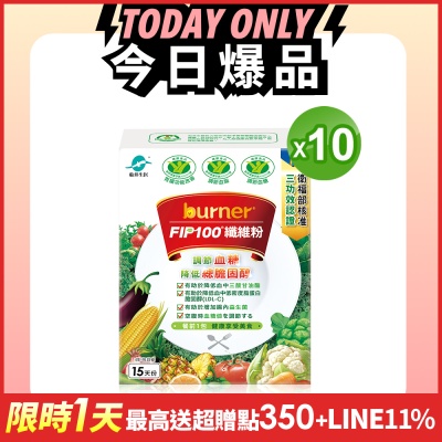 船井burner倍熱 FIP100纖維粉15包/盒X10(共150日份)-三功效健康食品_速