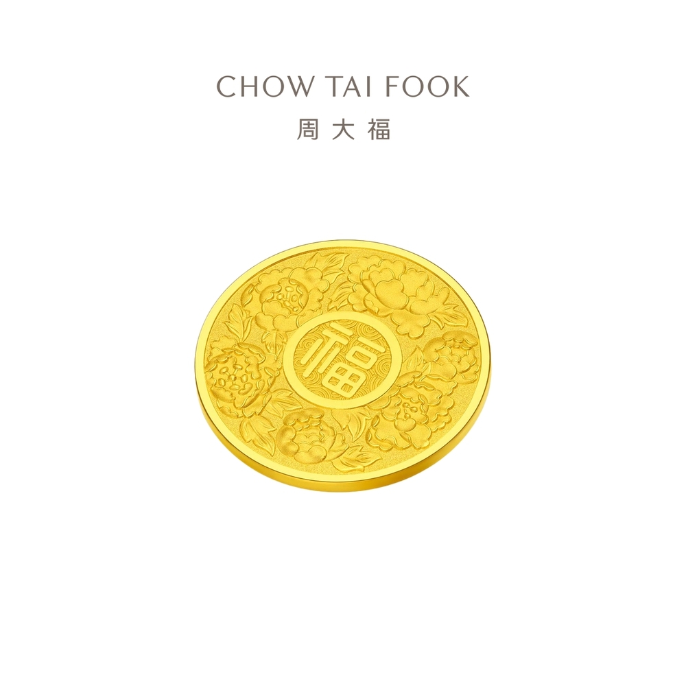 購買券金1圓 周大福千足金福字黃金金幣_計價黃金(1兩) | 周大福| Yahoo購物中心